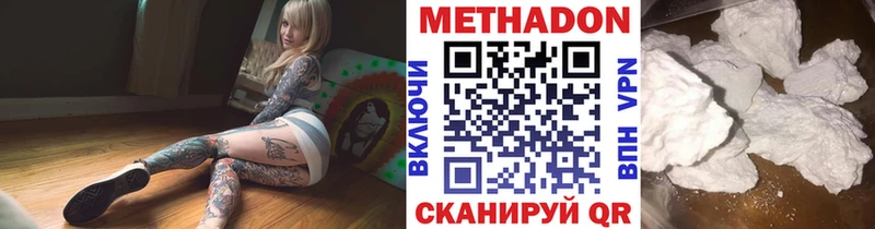 купить  сайты  Облучье  МЕТАДОН белоснежный 
