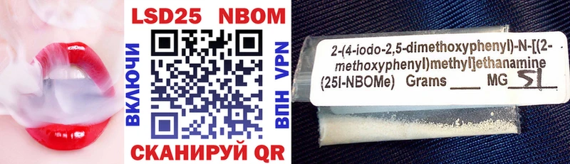 Марки NBOMe 1500мкг  Облучье 